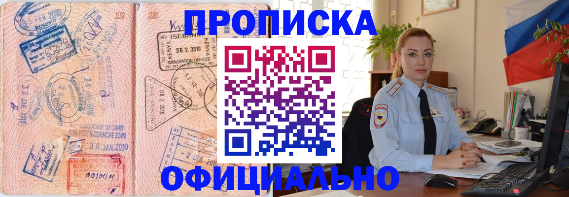 регистрация в Волгодонске