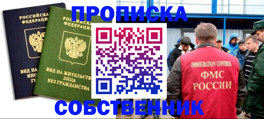временная регистрация 2025 в Волгодонске